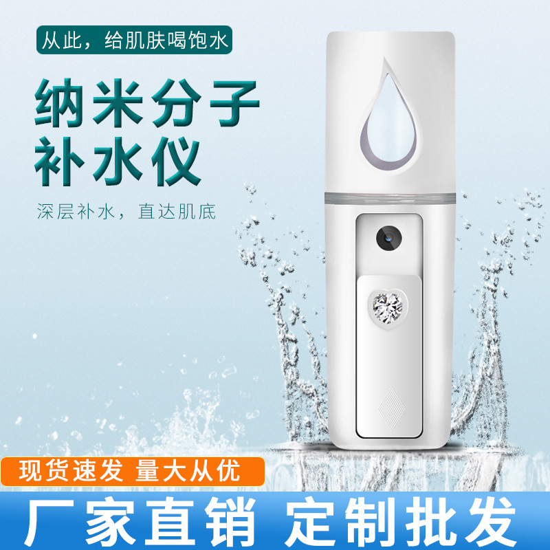 萌宠纳米喷雾补水仪手持脸部加湿器便携式家用蒸脸仪面部美容