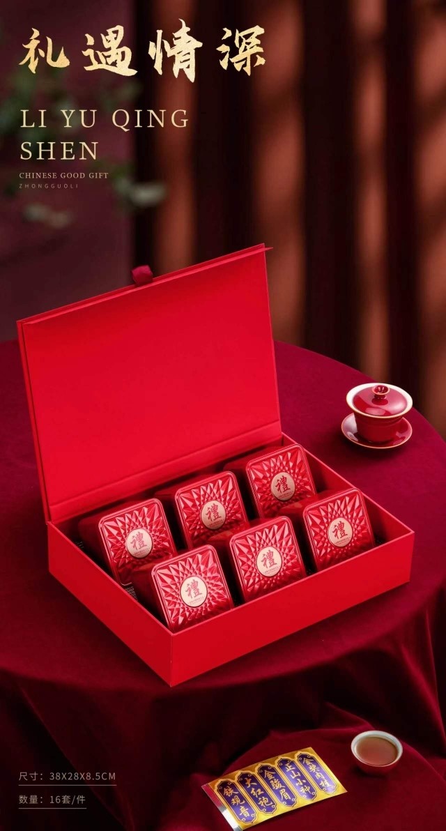 礼遇情深通用摆泡六方铁罐红色茶叶罐礼盒久福茶业包装