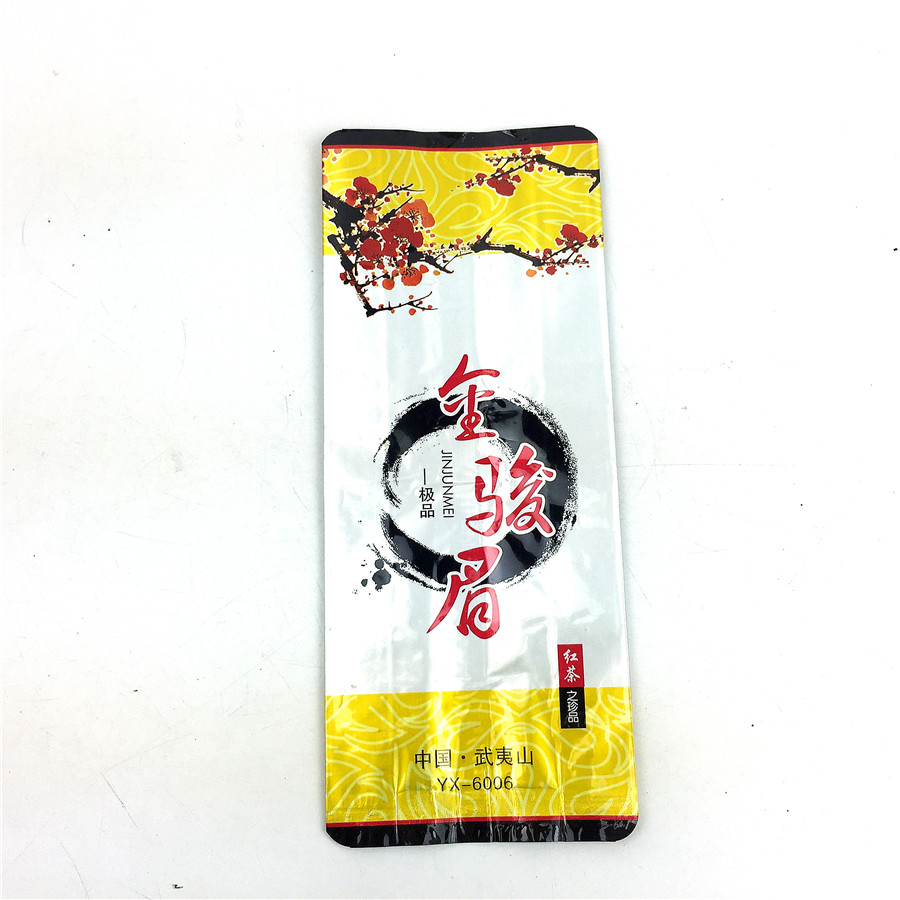 金骏眉真空袋半斤茶叶真空袋茶叶包装袋子久福茶叶包装