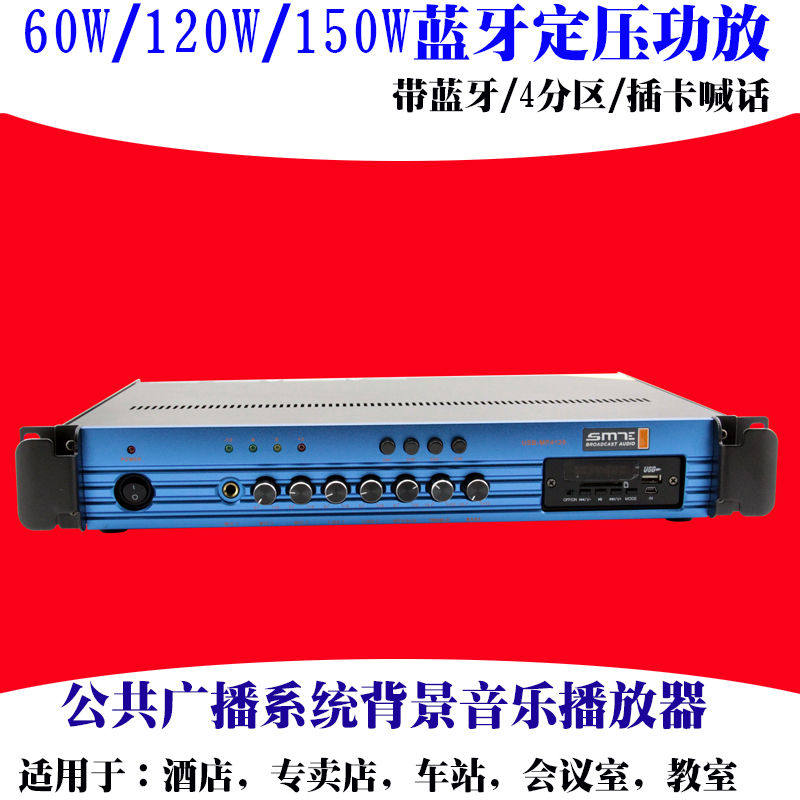 250W350W500W定压定租功放4分区背景音乐播放器/吸顶喇叭公共广播