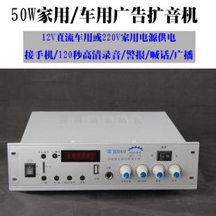 50W大功率广告扩音机 录音喊话插卡手机 12V220V车载商铺宣传功放
