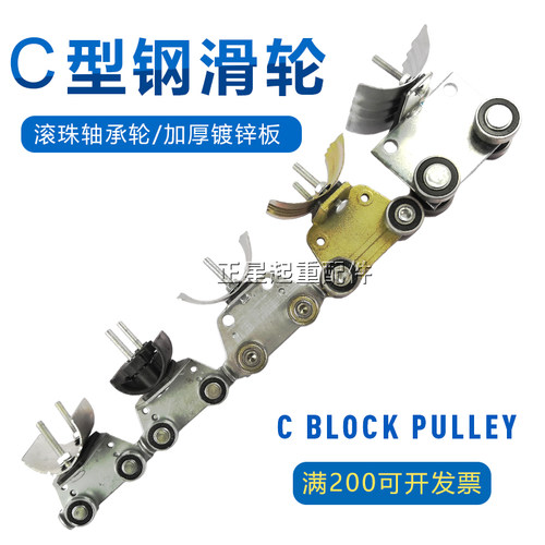 吊线滑轮滑轮正星滑轨小车