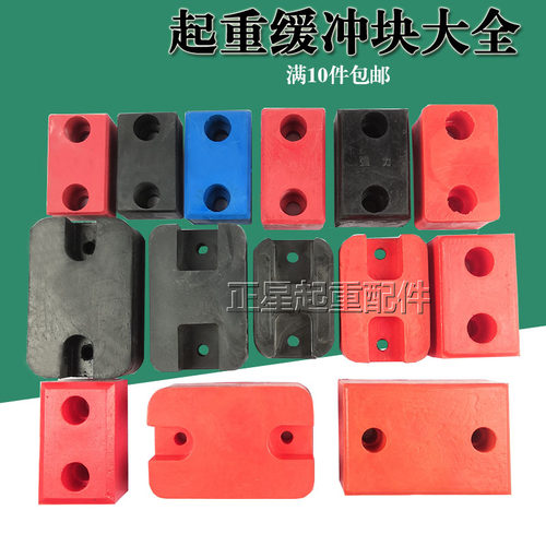 缓冲效果好缓冲块正星