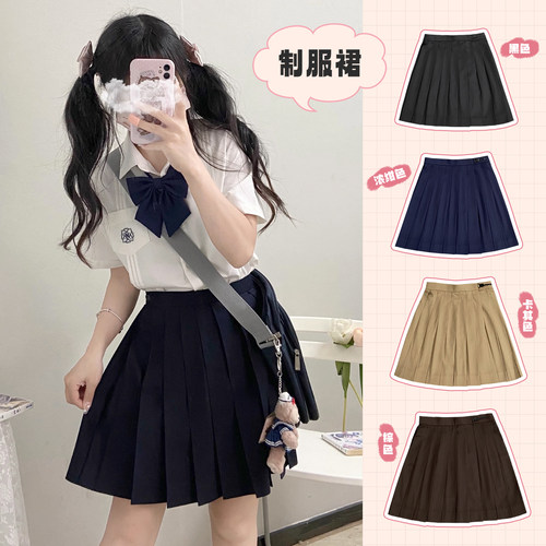 夏日和风铃纯色JK制服百褶裙
