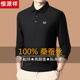 恒源祥高端桑蚕丝长袖 休闲卫衣打底衫 t恤男春秋上衣男士 宽松厚款