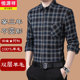衬衫 男2025冬季 新款 恒源祥格子长袖 爸爸高端厚款 100%羊毛保暖衬衣