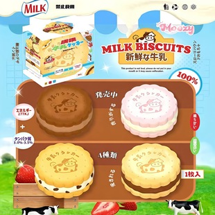 木吉慢回弹噗噗牛乳饼干解压捏捏乐可爱玩具仿真饼干squishy 礼物