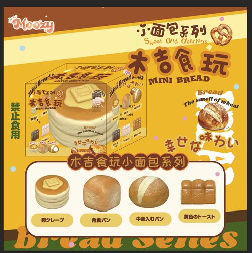 慢回弹squishy木吉食玩松饼泡芙饼干挂件捏捏乐礼物解压发泄仿真