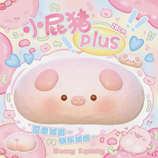 木吉小屁猪plus慢回弹玩具捏捏乐仿真squishy湿软礼物新品可爱