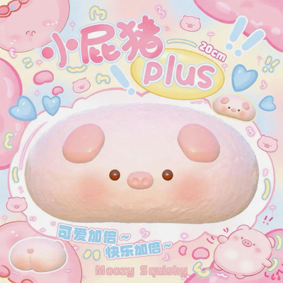 木吉小屁猪plus慢回弹玩具捏捏乐仿真squishy湿软礼物新品可爱