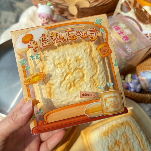 木吉卡皮巴拉热压吐司玩偶可爱甜品捏捏乐解压玩具squishy慢回弹