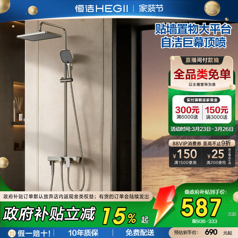 恒洁除垢自洁置物淋浴花洒套装家用淋浴器卫生间明装沐浴枪灰936