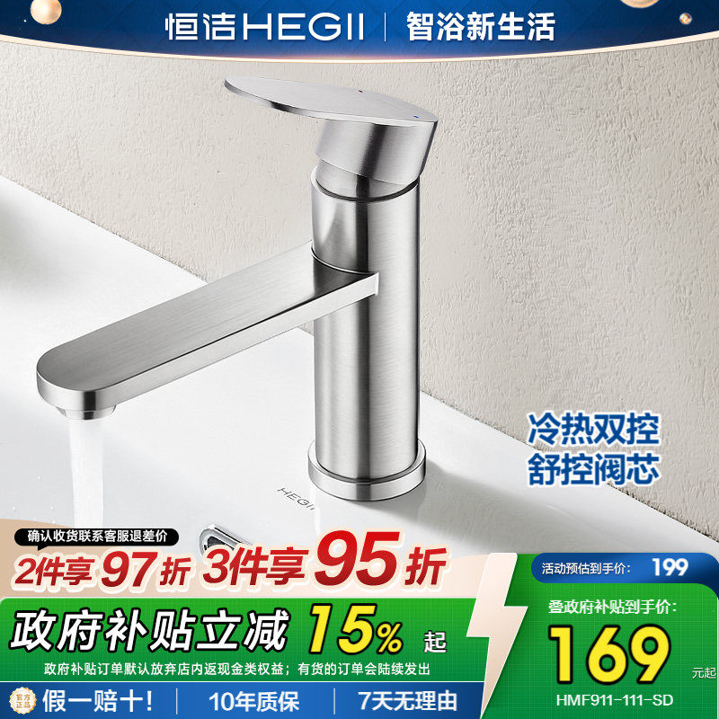 恒洁水龙头铜家用浴室卫浴抽拉冷热面盆龙头洗发卫生间洗手盆913