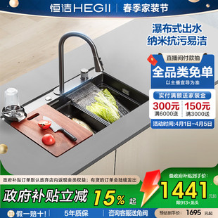 恒洁瀑布水槽置物洗菜盆手工大单槽厨房水槽纳米气垫913 飞雨槽