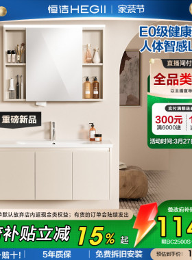 恒洁卫浴新款浴室柜组合陶瓷一体盆卫生间洗漱台洗手台盆柜2500S