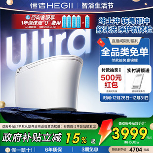 恒洁智能马桶全自动智能坐便器小户型舒沐洗绅士冲水家用H5Ultra