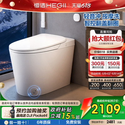 恒洁轻音降噪零压劲冲轻智能马桶