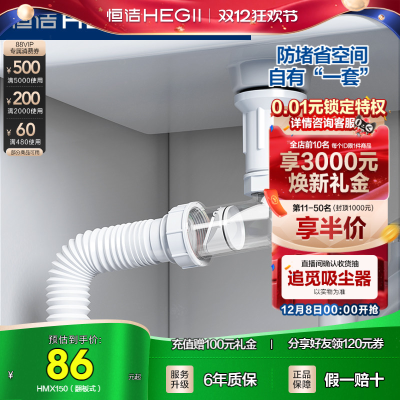 恒洁洗脸盆下水管排水管防臭防堵