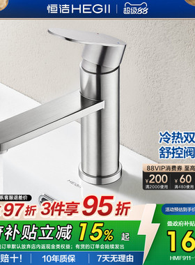 恒洁水龙头铜家用浴室卫浴抽拉冷热面盆龙头洗发卫生间洗手盆913