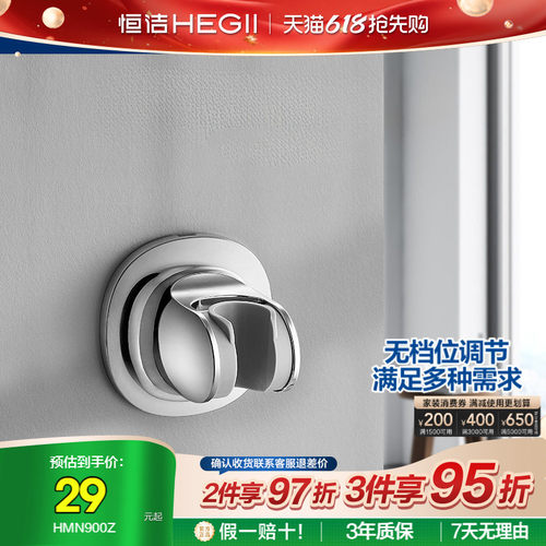 恒洁免打孔手持花洒支架