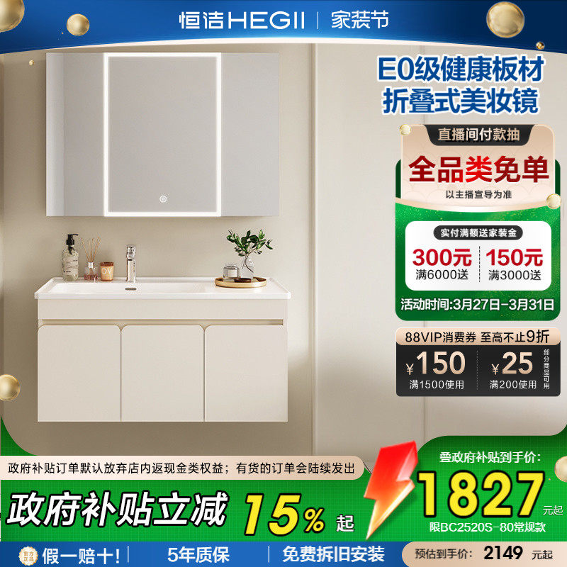 恒洁卫浴陶瓷一体盆浴室柜组合现代卫生间洗漱台美妆折叠镜洗脸盆