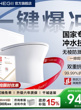 【政府补贴15%】恒洁卫浴虹吸式家用抽水马桶小户型坐便器911D