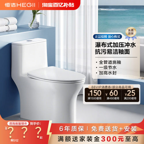 纤薄盖板 一级节水 五年质保