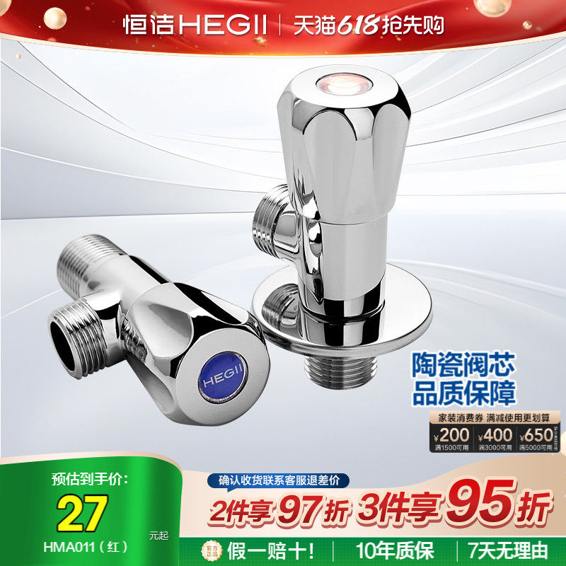 恒洁角阀三角阀铜材冷热水阀门开关三通分水阀一进二出分水器011