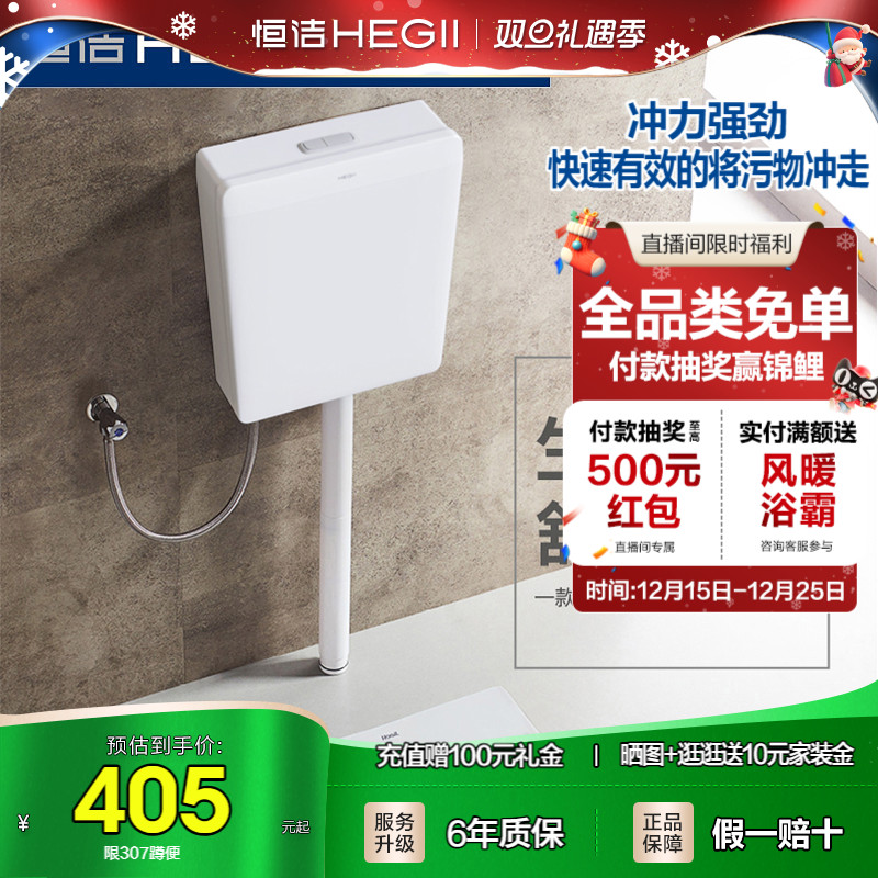 Hegii/恒洁蹲便器卫生间