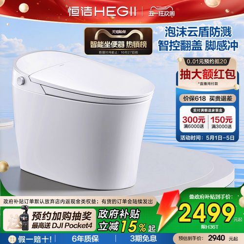 恒洁泡沫云盾零压劲冲按摩洗护