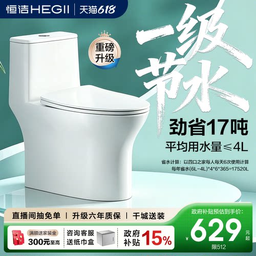 纤薄盖板 一级节水 五年质保