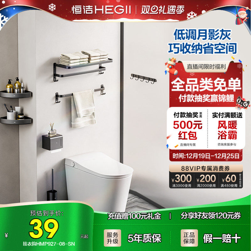 恒洁卫浴枪灰浴巾架毛巾架挂钩挂件套装卫生间厕所五金置物架家用