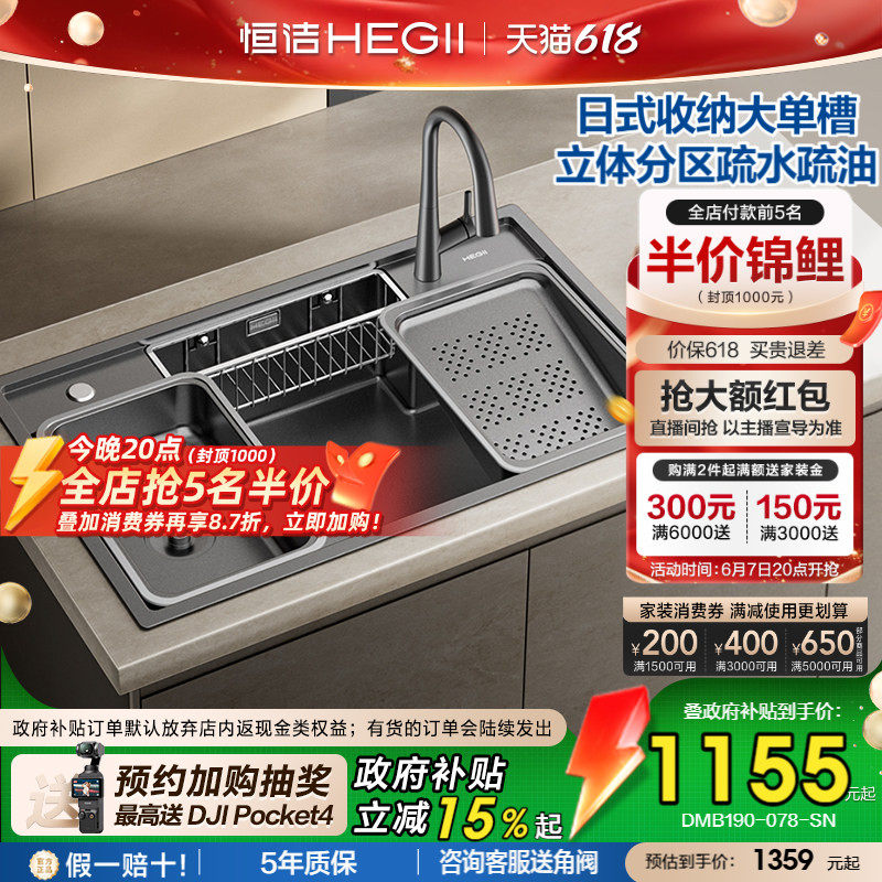 恒洁加厚手工日式大单槽多功能槽