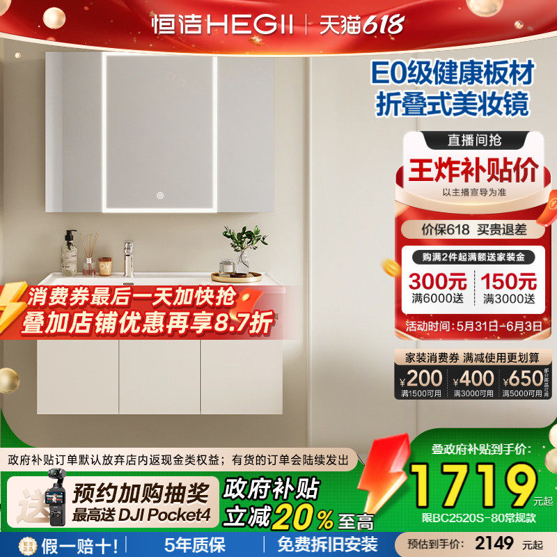 恒洁卫浴陶瓷一体盆浴室柜组合现代卫生间洗漱台美妆折叠镜洗脸盆