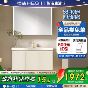 恒洁现代轻奢浴室柜组合奶油风卫生间洗脸洗手洗漱台一体盆陶瓷