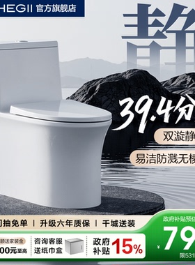 恒洁马桶家用虹吸式大冲力卫生间卫浴防溅防臭佛山普通坐便器531