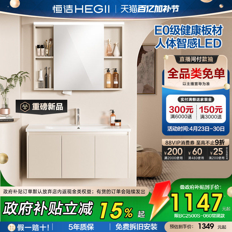 恒洁卫浴新款浴室柜组合陶瓷一体盆卫生间洗漱台洗手台盆柜2500S