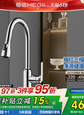 恒洁卫浴官方厨房龙头抽拉水龙头冷热洗菜盆水槽龙头家用防溅902