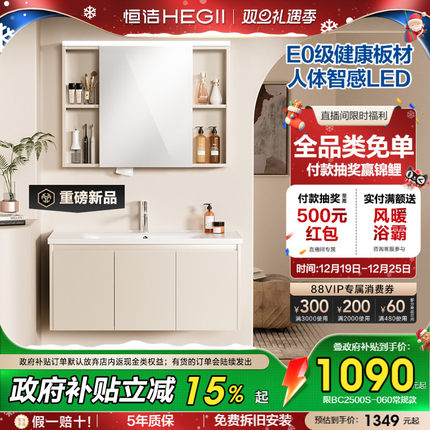 恒洁卫浴新款浴室柜组合陶瓷一体盆卫生间洗漱台洗手台盆柜2500S