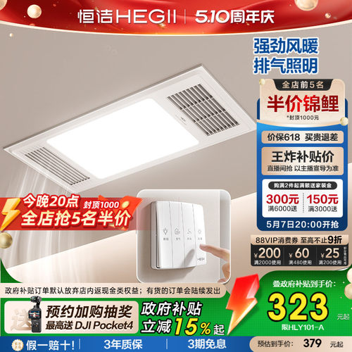 2500W大功率即开即热，照面风暖一体