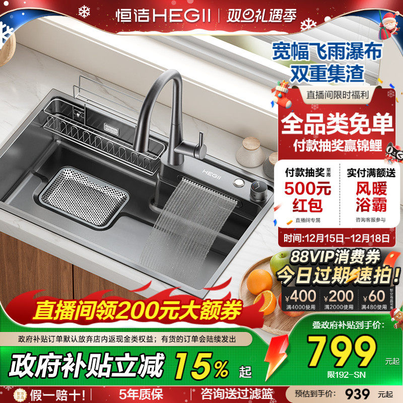 【新品】恒洁飞雨洗菜盆大水槽厨房纳米不锈钢台上下枪灰家用套餐