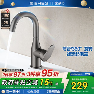恒洁洗漱台水龙头冷热双控面盆卫生间卫浴台上盆弯管旋转龙头938