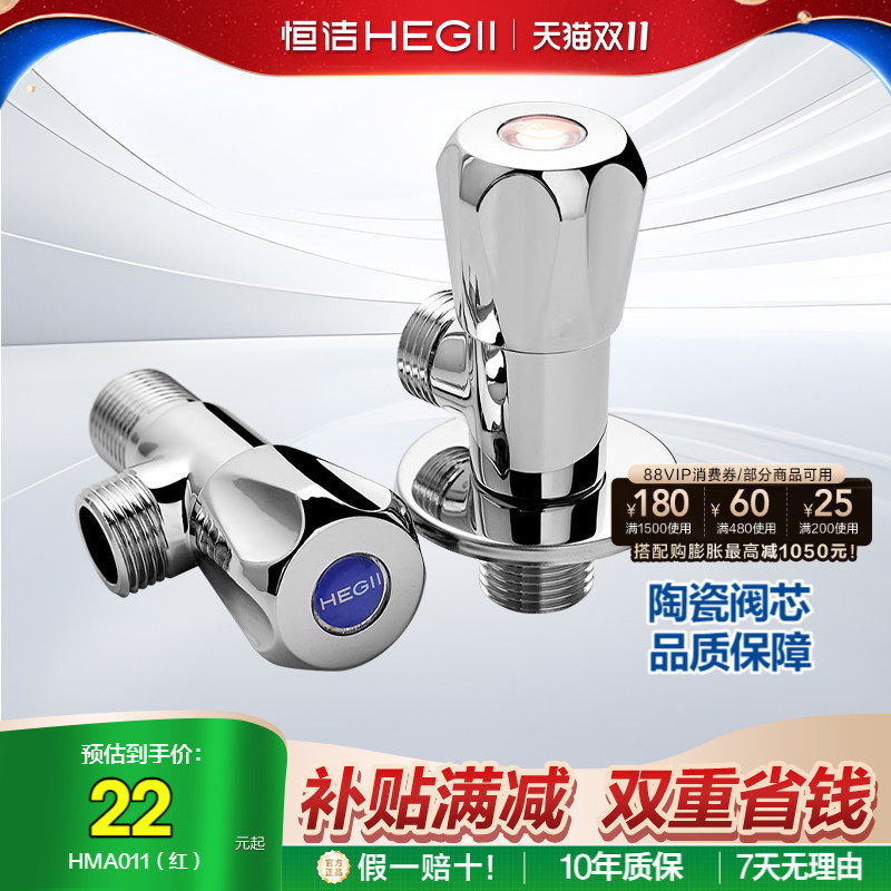 恒洁角阀三角阀铜材冷热水阀门开关三通分水阀一进二出分水器011
