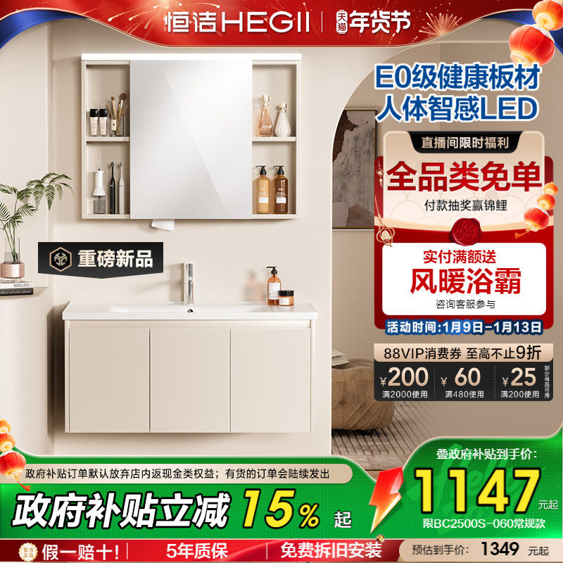 恒洁卫浴新款浴室柜组合陶瓷一体盆卫生间洗漱台洗手台盆柜2500S