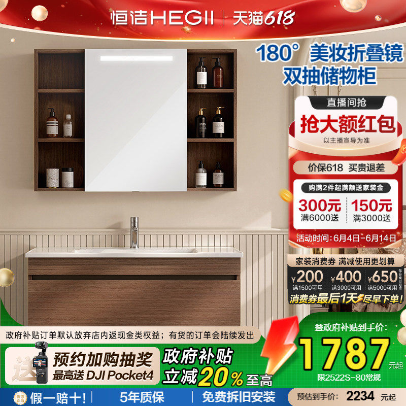 恒洁卫浴中古风浴室柜组合卫生间洗脸盆柜洗漱台一体盆抽屉2522S