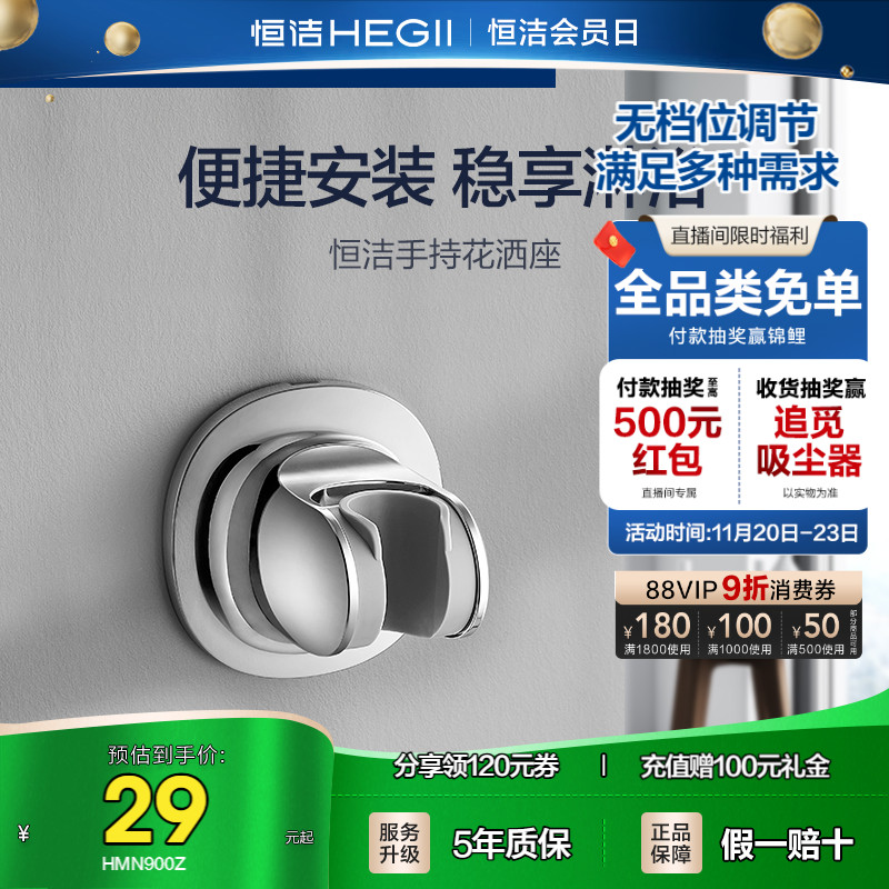 恒洁免打孔手持花洒支架