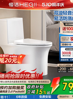 恒洁马桶家用虹吸式大冲力卫生间卫浴防溅防臭佛山普通坐便器531