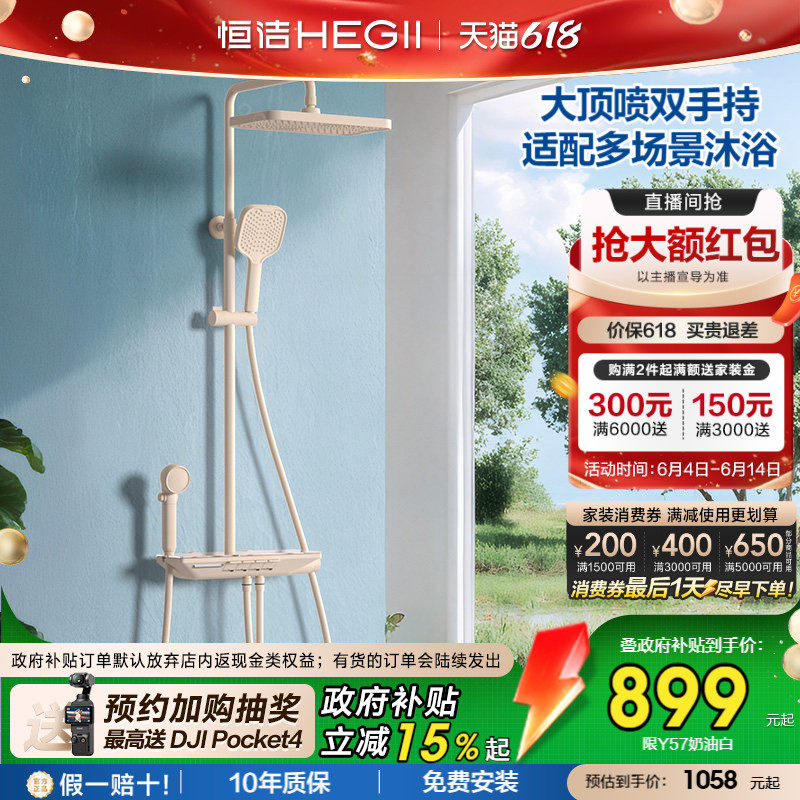 [政府补贴15%]恒洁琴键置物平台除垢双手持儿童淋浴花洒Y57亲子版