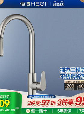恒洁官方抽拉式厨房龙头专用冷热洗菜盆万向旋转防溅延伸龙头910