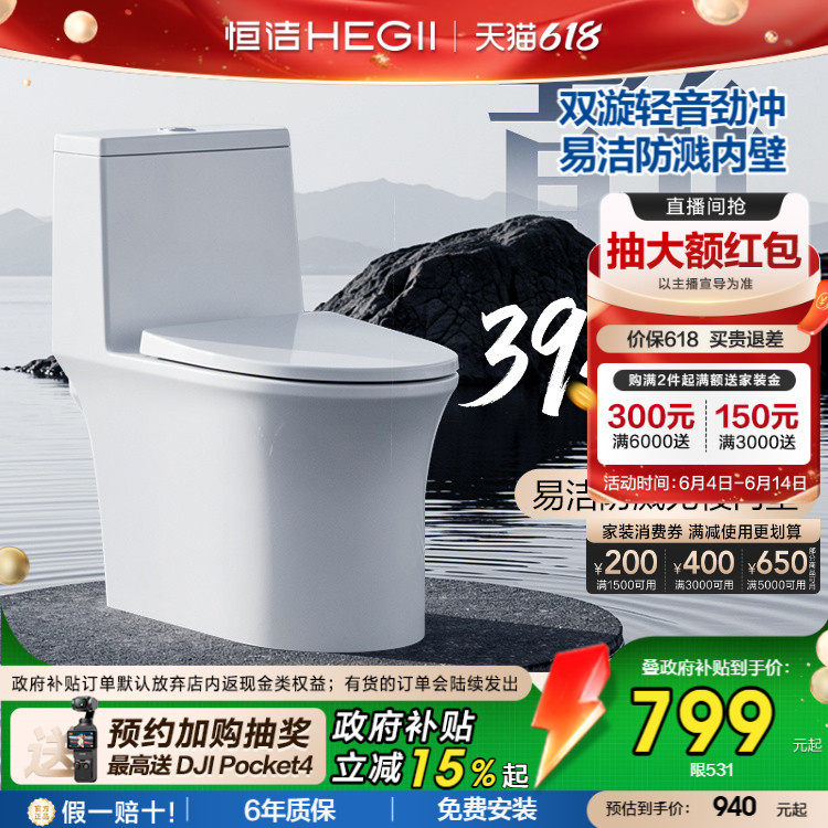 恒洁马桶家用虹吸式大冲力卫生间卫浴防溅防臭佛山普通坐便器531